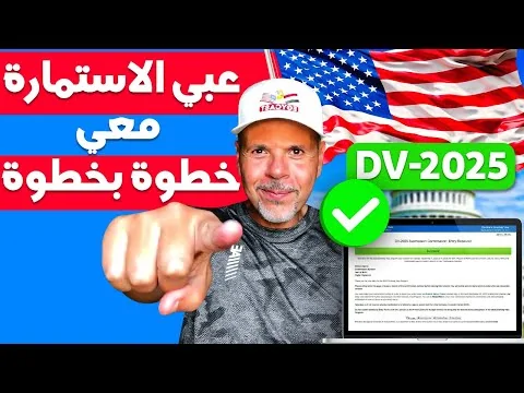 🚨 استمارة لوتري ٢٠٢٥ خطوة بخطوة بنجاح ✅