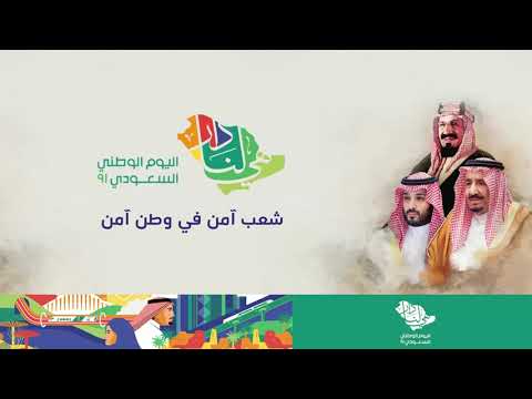 اليوم الوطني السعودي 91   المصمم امام