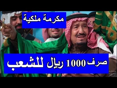 مكرمة الملك سلمان رمضان 1443