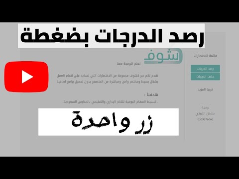 طريقة رصد درجات نور بشكل سريع