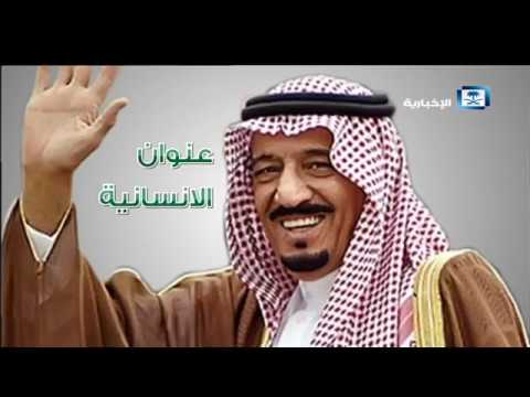 وثائقي.. الملك سلمان بن عبدالعزيز