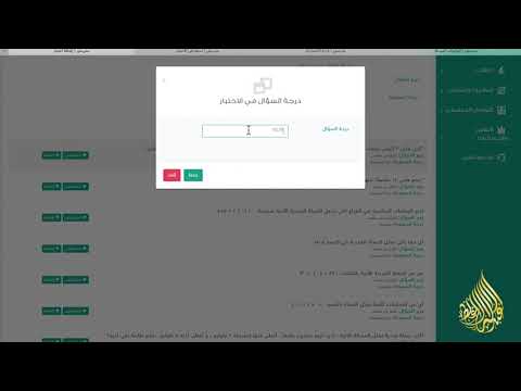 طريقة عمل اختبار عبر أيقونة الإختبارات في منصة مدرستي