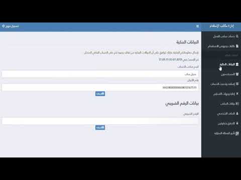 كيفية تسجيل الدخول