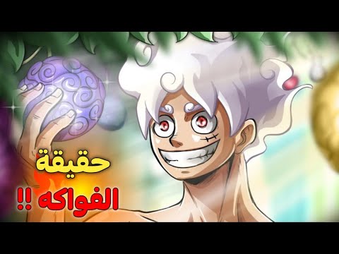 تسريبات مانجا ون بيس 1070 | أخر فصل في هذه السنة...💔 - فيجابانك المجنوون و لوتشي المجلوود 🔥😂