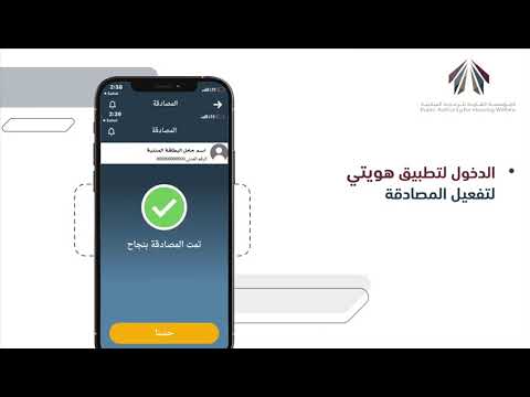 طريقة التسجيل في تطبيق سهل الحكومي