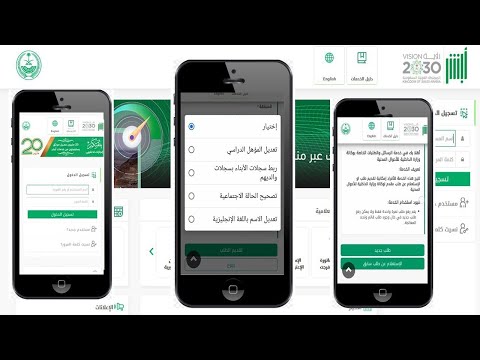 (خدمة تعديل المؤهل الدراسي2022)طريقة تعديل المؤهل الدراسي بأبشر بالجوال وكم ياخذ وقت تعديل المؤهل؟