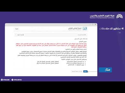 خطوات التسجيل في اختبار الرخصة المهنية - الاختبار التخصصي (ورقي)