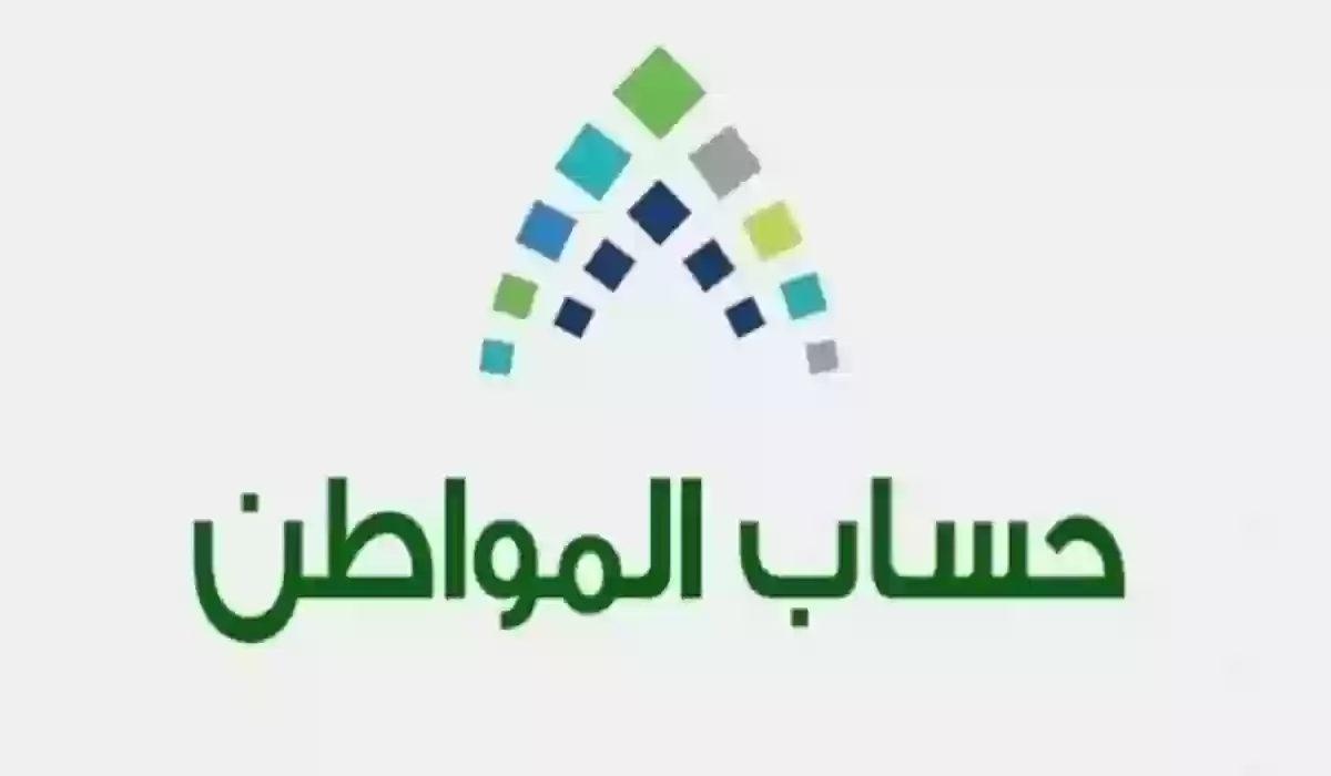 ما هي حقيقة وقف الدعم الإضافي لحساب المواطن هذا الشهر؟ “وزارة الموارد البشرية” تُجيب
