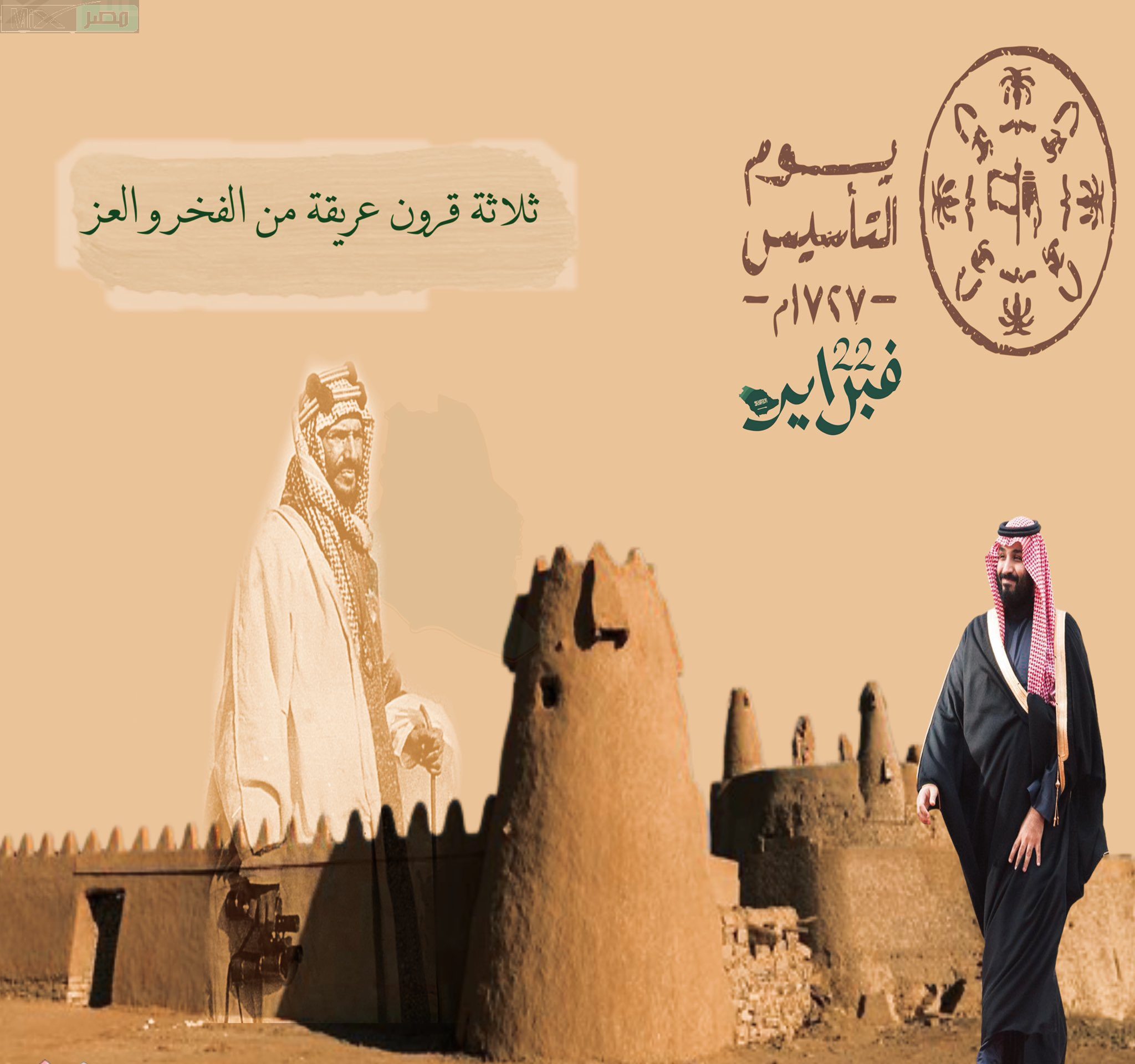 كم متبقي علي موعد يوم التأسيس السعودي ؟ .. وزارة الموارد البشرية توضح