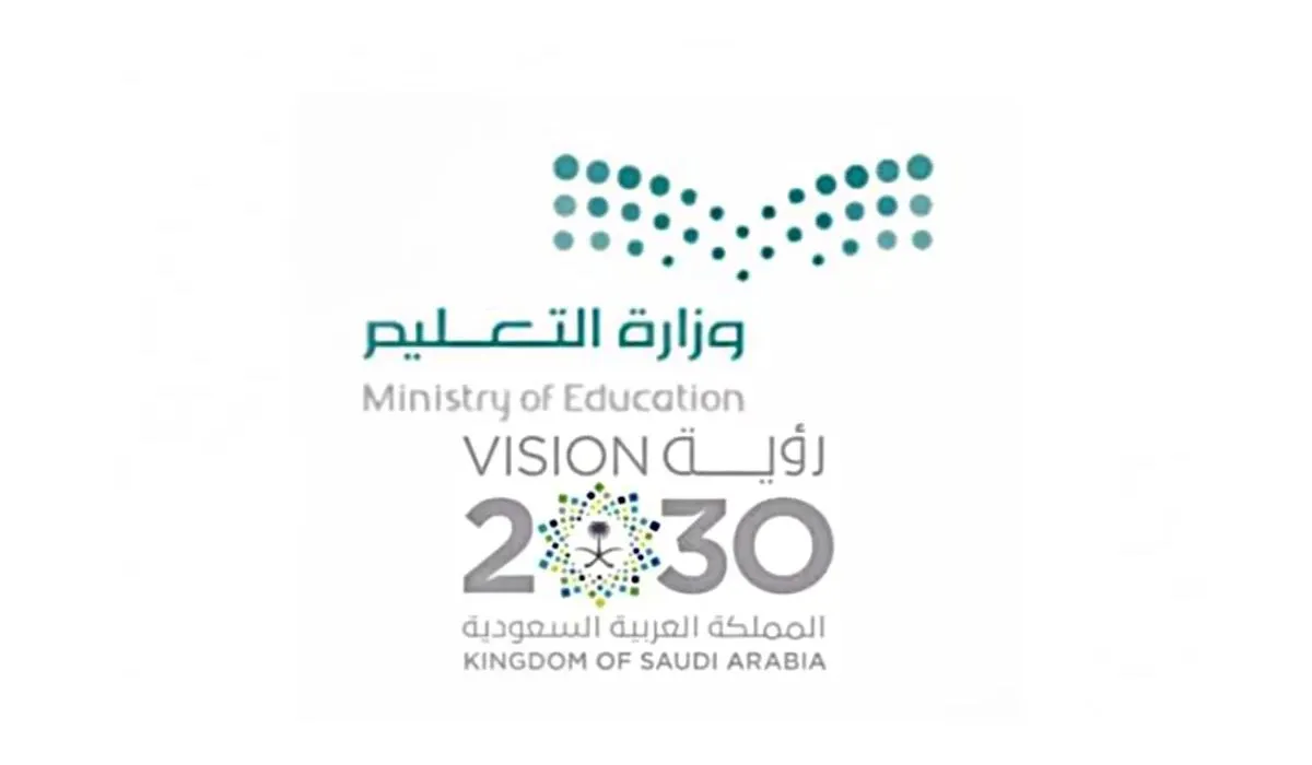وزارة التعليم السعودية توضح موعد الاجازة المطولة للطلاب والمعلمين 1445