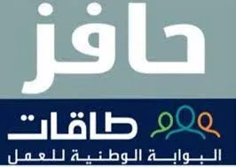 وزارة الموارد البشرية توضح خطوات وشروط التسجيل في حافز 2024
