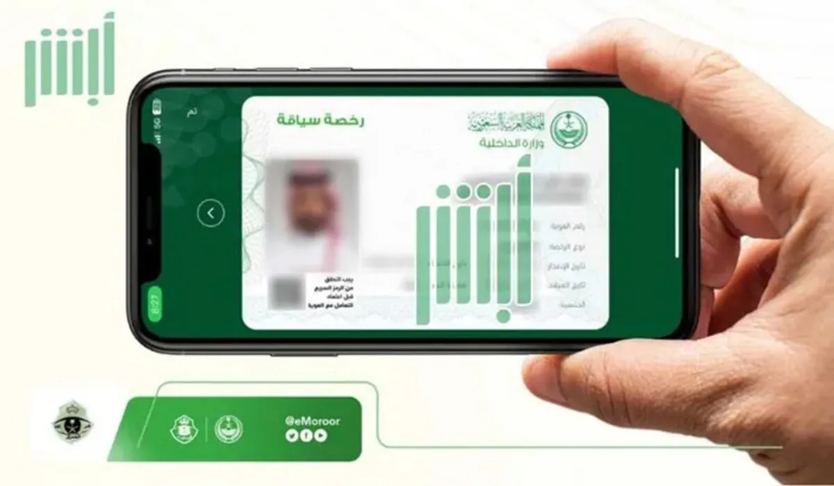 ما هي أهم شروط نقل ملكية المركبة بين أفراد العائلة 2024؟ .. أبشر تُجيب