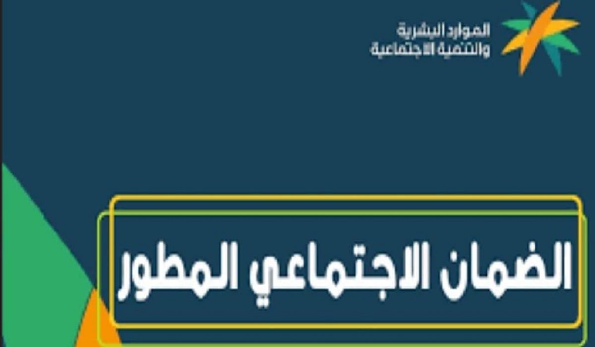 منصة الدعم والحماية الاجتماعية استعلام برقم الهوية عن معاش الضمان الاجتماعي