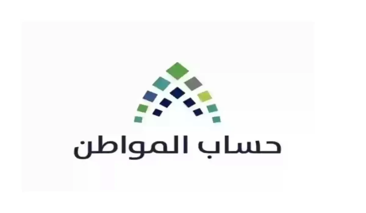 وزارة الموارد البشرية تشدد على ضرورة الإفصاح عن دخل حساب المواطن