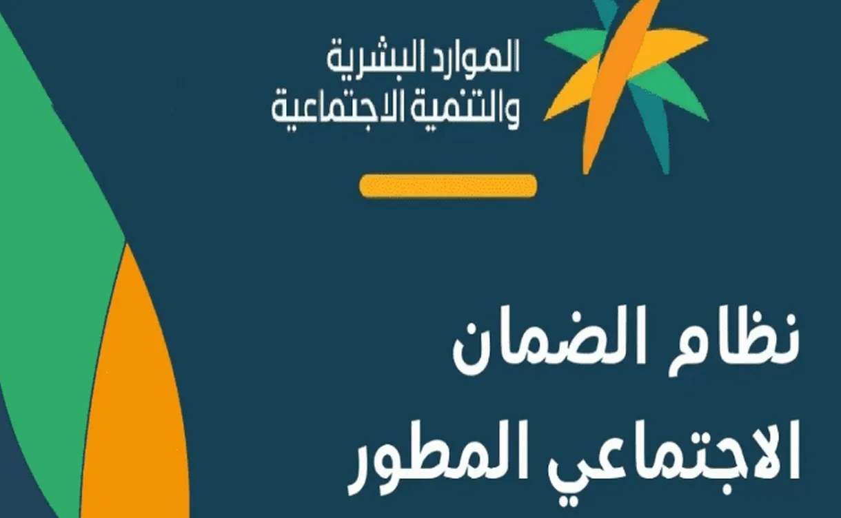 الموارد البشرية توضح طريقة تعويض مستفيد الضمان عن الدفعة غير المحتسبة في السعودية
