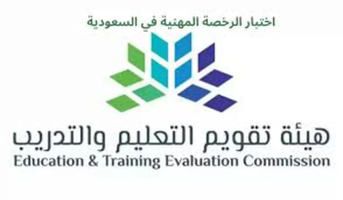 ما هي خطوات التقديم لاختبار الرخصة المهنية عبر منصة قياس والرسوم المطلوبة؟ .. التعليم السعودي يُجيب