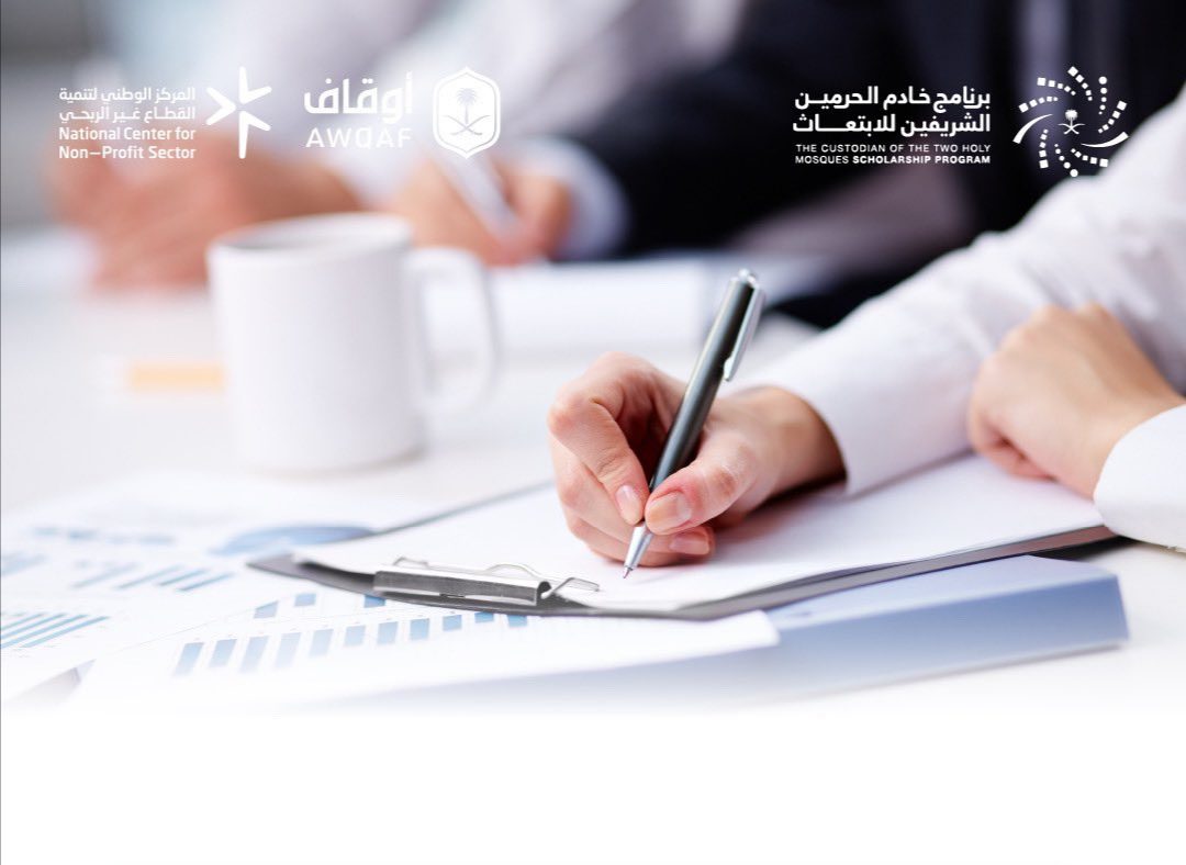المركز الوطني لتنمية القطاع غير الربحي يوضح شروط ابتعاث خادم الحرمين الشريفين 1445