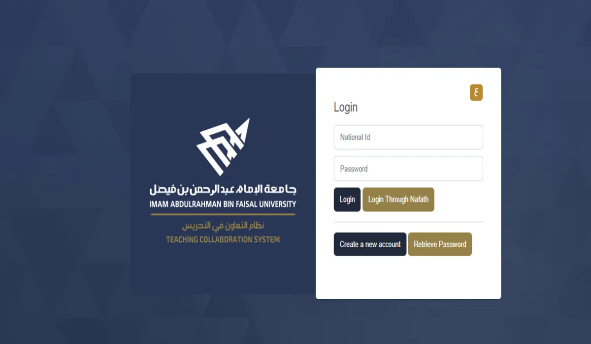 برواتب مجزية .. رابط وطريقة التقديم على وظائف جامعة الإمام عبد الرحمن بن فيصل الشاغرة 2024 في مختلف التخصصات