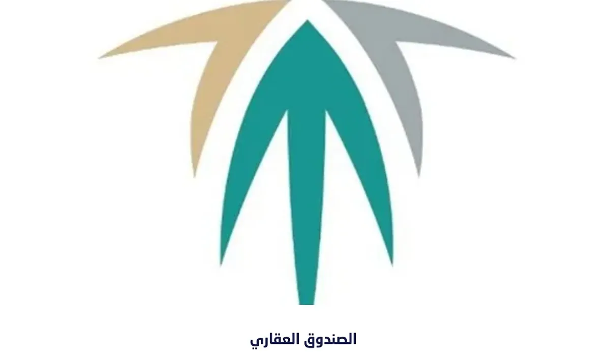 العناية بالمستفيدين يوضح سبب عدم فك الرهن بالرغم من سداد القرض العقاري