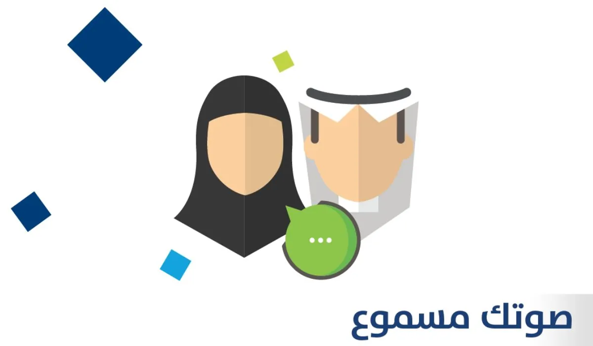 كيف يتم تقديم اعتراض حساب المواطن صوتك مسموع؟ إدارة البرنامج تجيب
