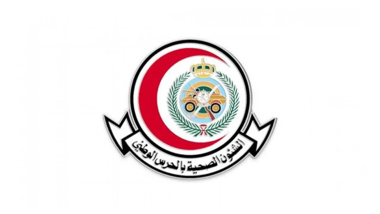 وزارة الشئون الصحية بالحرس الوطني تعلن عن وظائف شاغرة لحملة الثانوية فأعلي