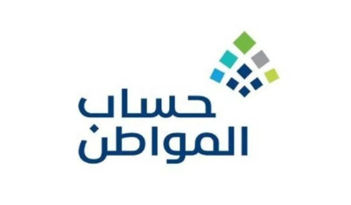 الساعة كم ينزل حساب المواطن بنك الراجحي الدفعة 74 لشهر يناير 2024؟