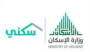 ما هي خطوات التقديم على منحة أرض عبر سكني ومن يستحقها؟ .. وزارة الإسكان تُجيب