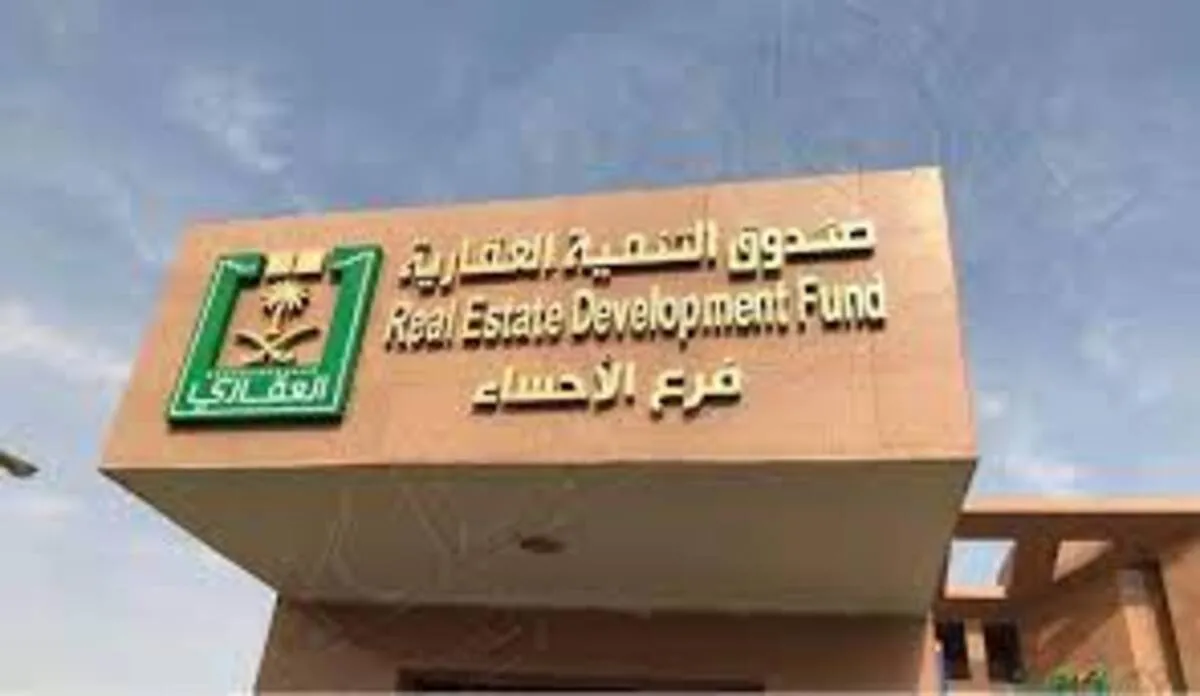 توضيح هام من صندوق التنيمة العقارية بشأن إسقاط القرض العقاري عن المتوفي
