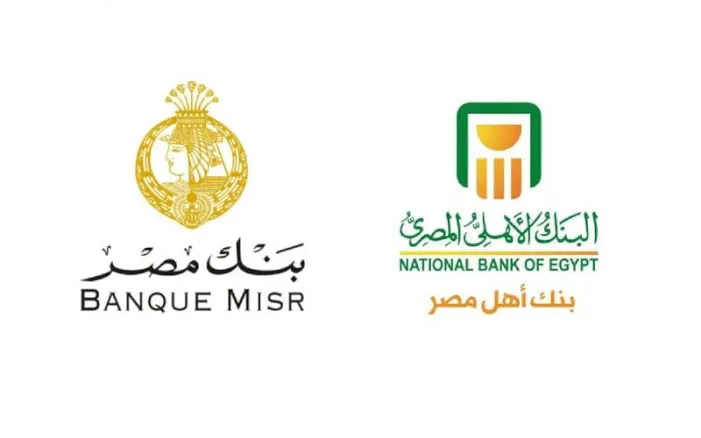 ما هي شهادات البنك الأهلي المصري وبنك مصري؟ .. المالية المصرية تُجيب