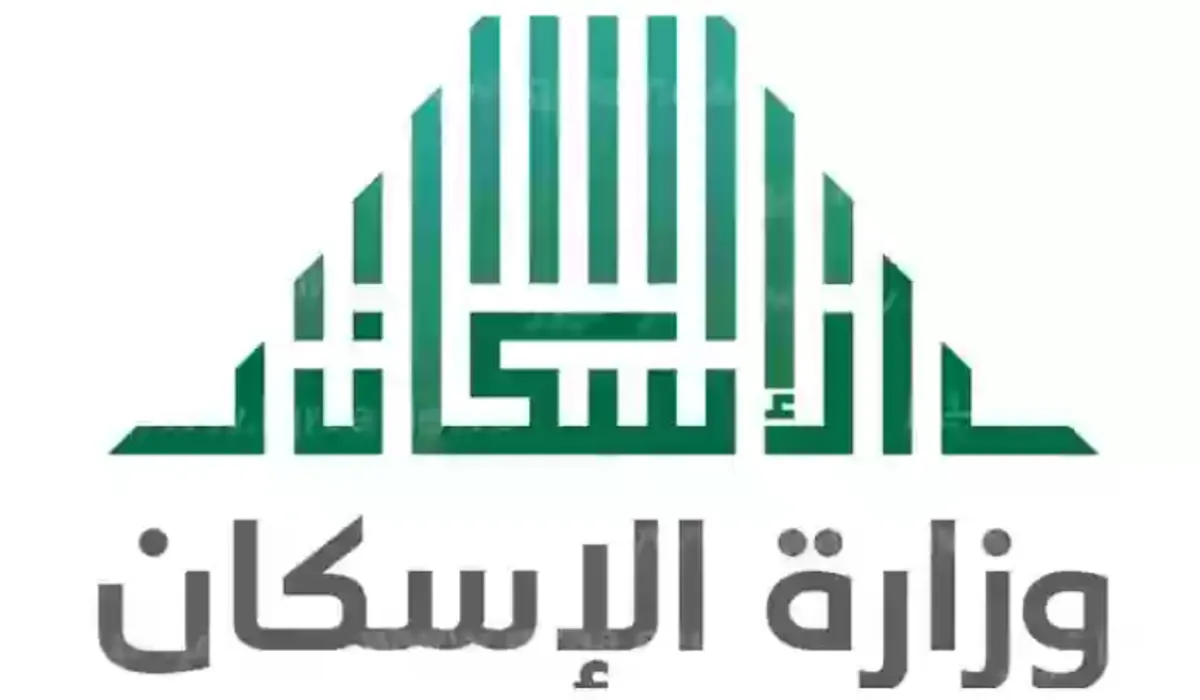 وزارة الإسكان توضح الحقيقة وراء تبكير صرف الدعم السكني لشهر ديسمبر الحالي