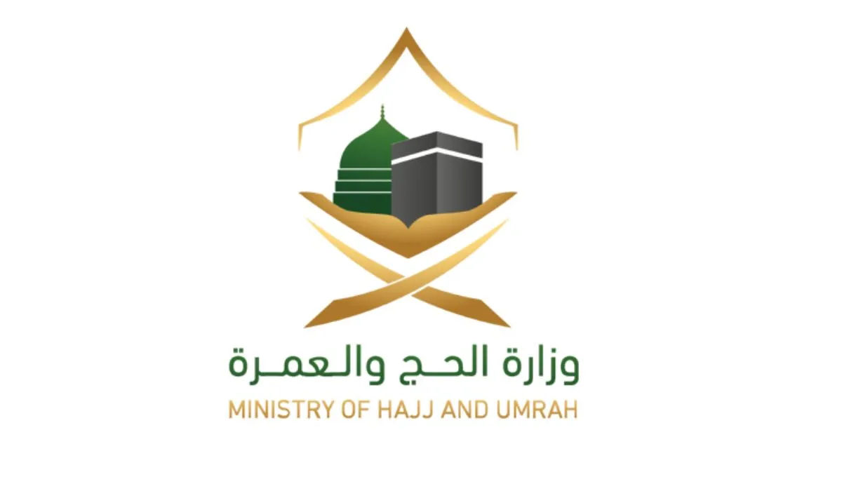 وزارة الحج والعمرة تعلن عن شروط الحجز لحجاج الداخل وأسعار الباقات 1445