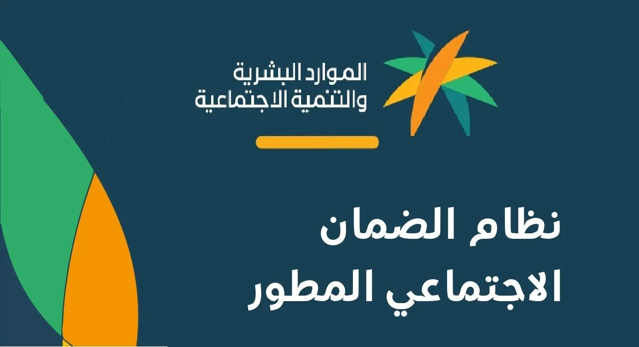 “وزارة الموارد البشرية” توضح شروط الضمان الاجتماعي للمتزوجة 1445 ورابط التسجيل