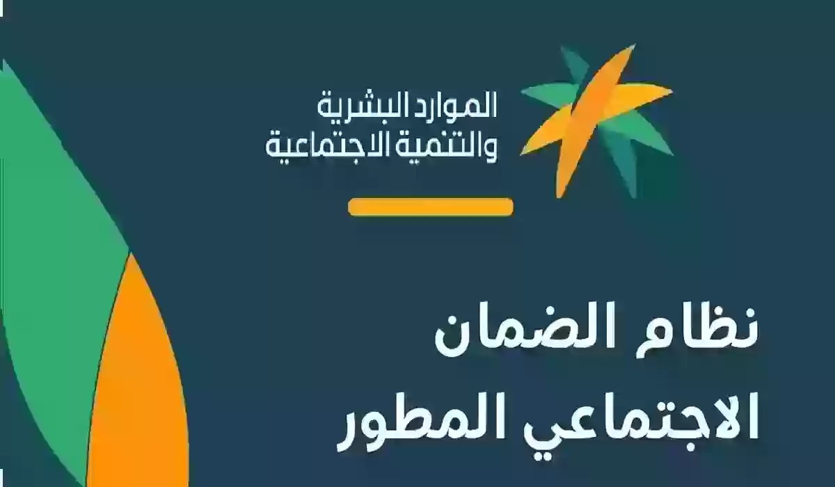 وزارة الموارد البشرية تعلن عن قيمة استحقاق الضمان الاجتماعي بعد الزيادة