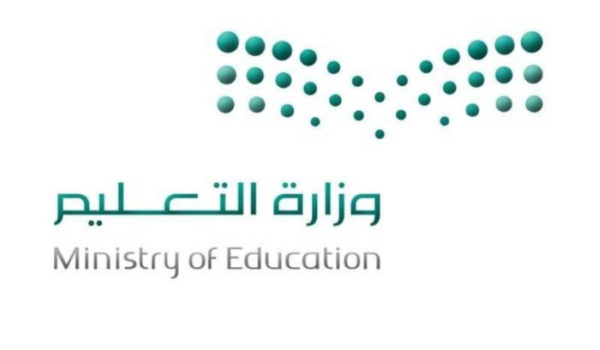 وزارة التعليم السعودية تعلن عن موعد اول اجازة مطولة للمدارس 1445 بالفصل الثاني