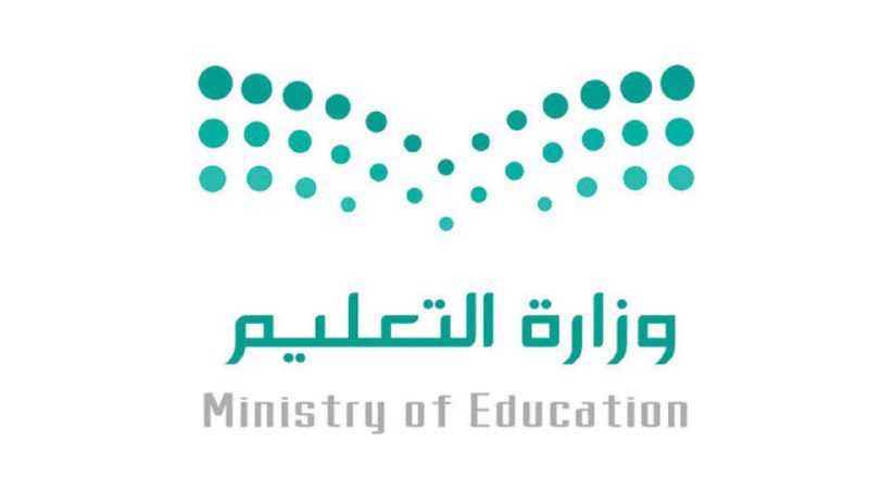 وزارة التعليم توضح حقيقة تعليق الدراسة غدا بمدارس وجامعات المملكة لسوء الاحوال الجوية