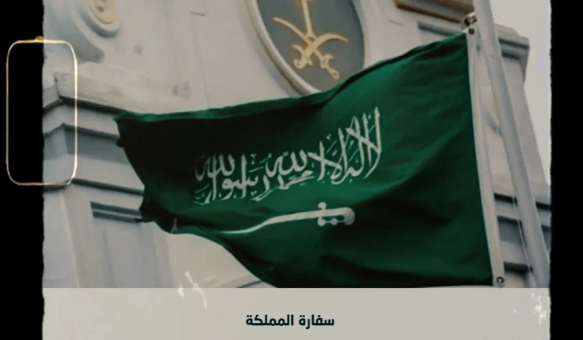 بمناسبة ذكرى يوم التأسيس السعودي .. توقف العمل بسفارة المملكة بالفلبين 