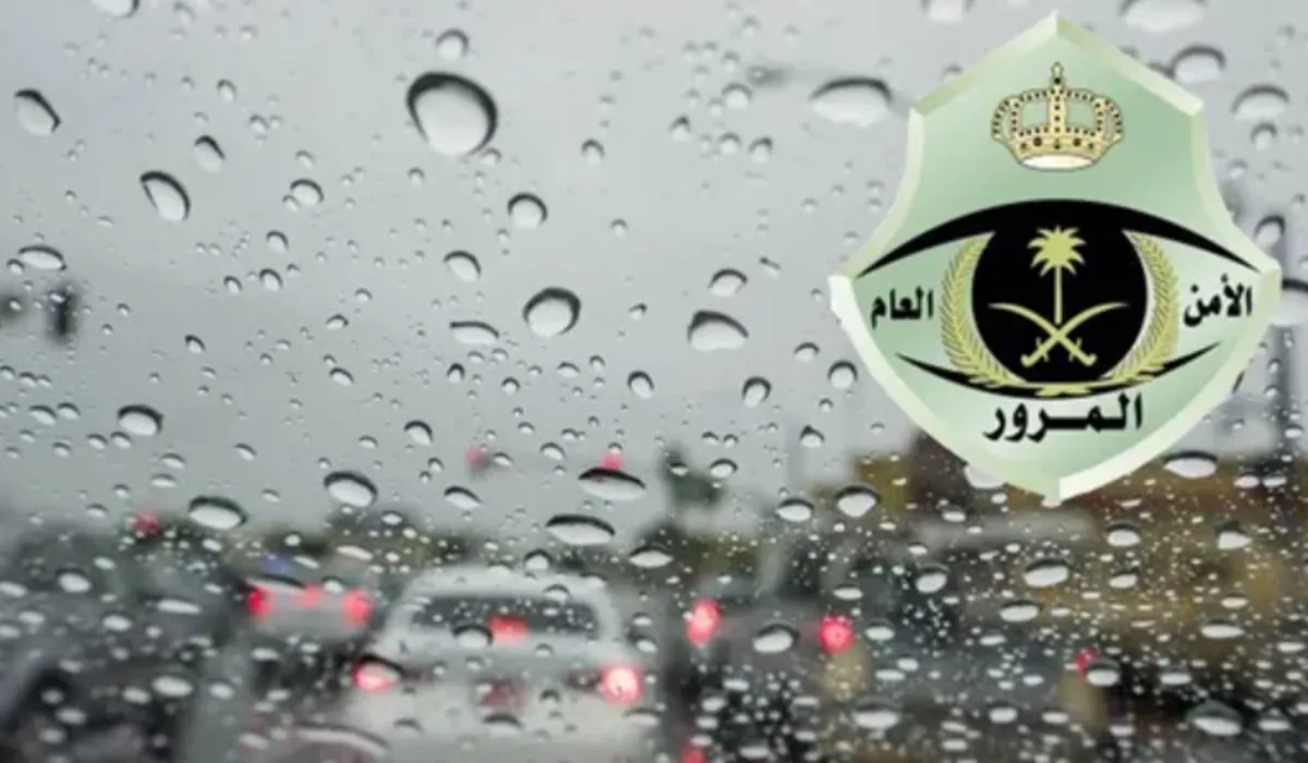 المرور السعودية تنبه المواطنين بضرورة الإلتزام بالقواعد أثناء القيادة بالأجواء الماطرة