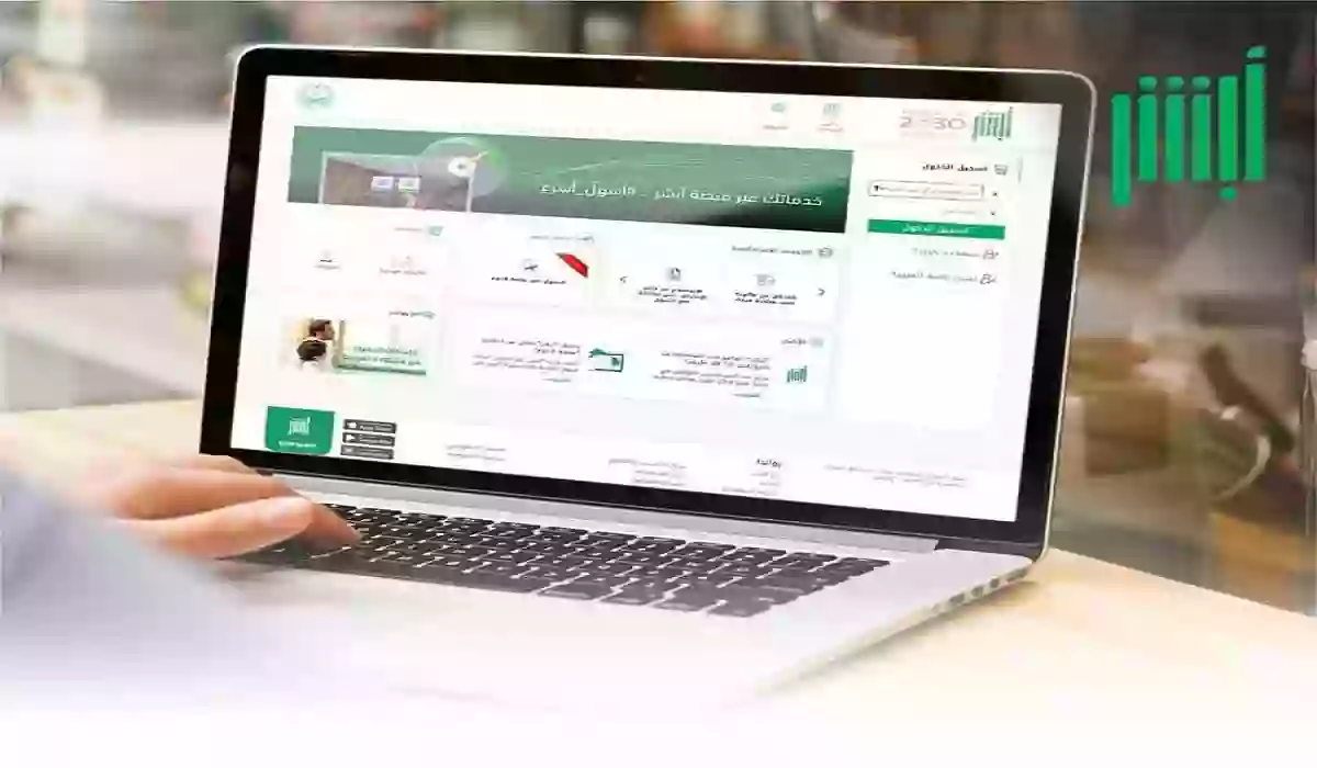 خطوات تعديل الحالة الاجتماعية في أبشر 1445 وما هي الضوابط لتعديل الحالة