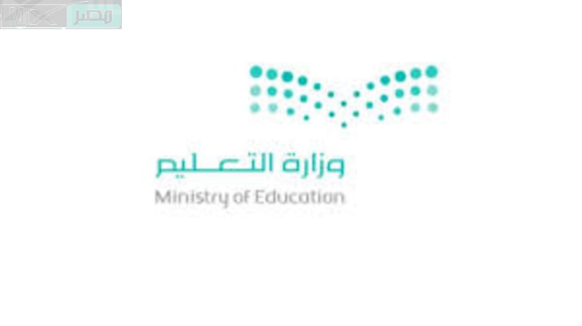 توضيح هام من وزرة التعليم بشأن إجازات منسوبيها 1445