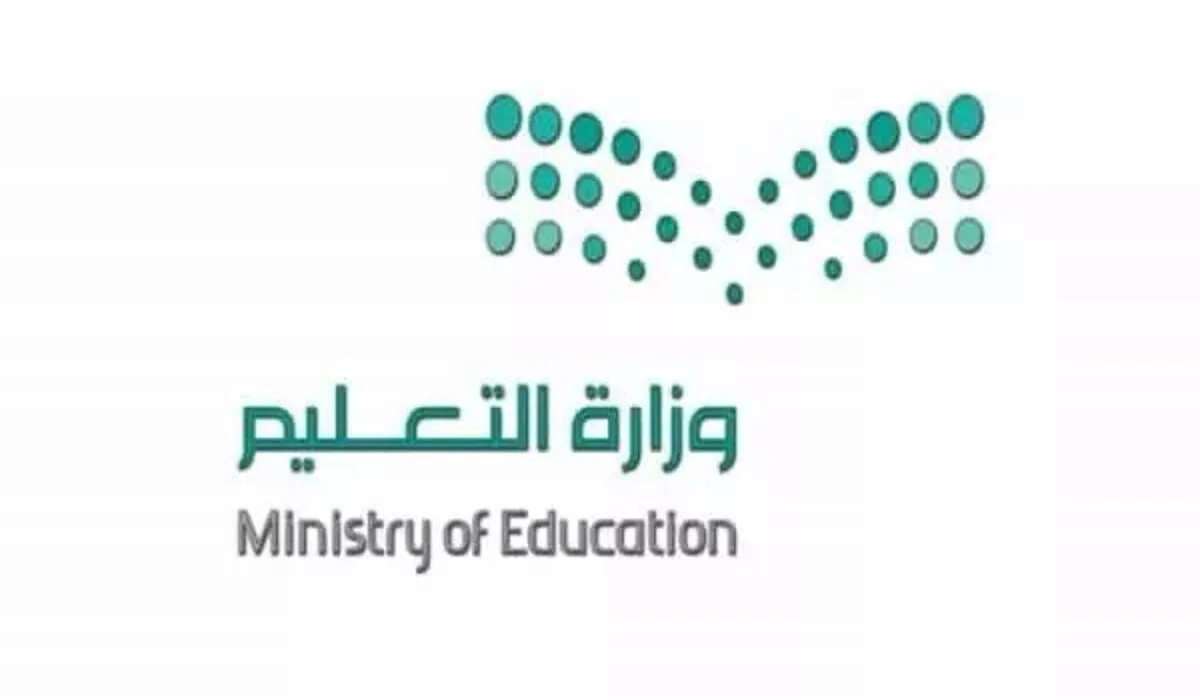 وزارة التعليم تعلن عن 3 نصائح مهمة للتعاملات المالية في بلد الابتعاث 2024