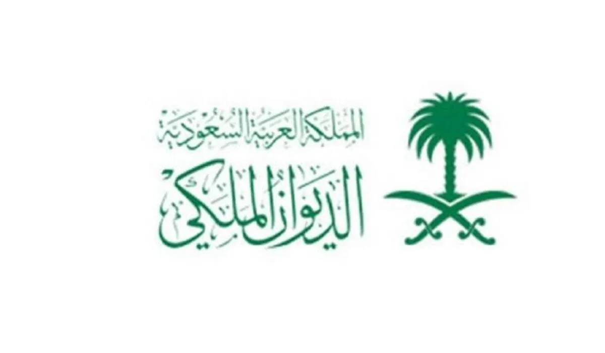 من هي الأميرة العنود آل سعود وإلي أي عائلة تنتمي في المملكة العربية السعودية؟