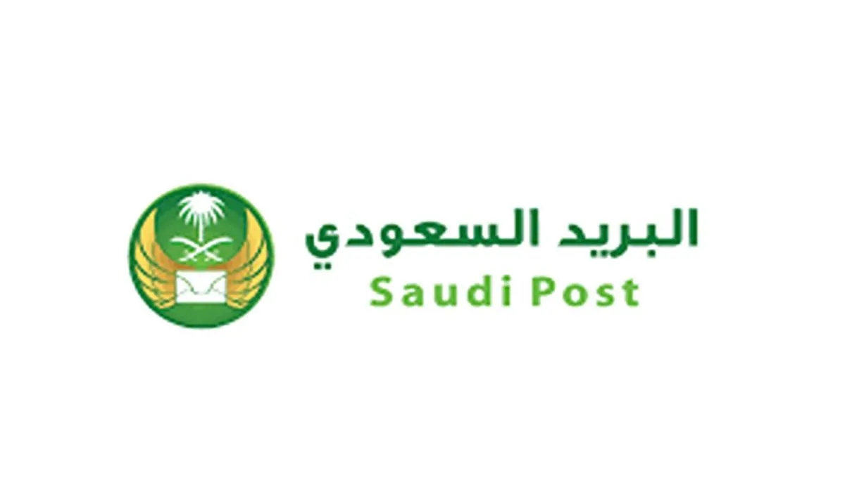 البريد السعودي يوضح خطوات الاستعلام عن بريد واصل برقم السجل التجاري