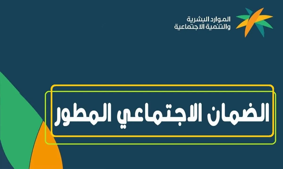 اخبار الضمان الاجتماعي اليوم .. 6 ايام علي صدور نتائج اهلية الدفعة 25 والايداع في هذا الموعد