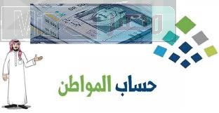 وزارة الموارد البشرية توضح خطوات تقديم اعتراض حساب المواطن الجديد 1445