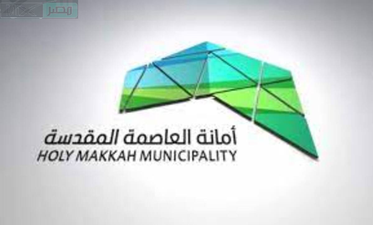 تنبية هام من أمانة العاصمة المقدسة بشأن طلبات تصاريح المباني لإسكان الحجاج