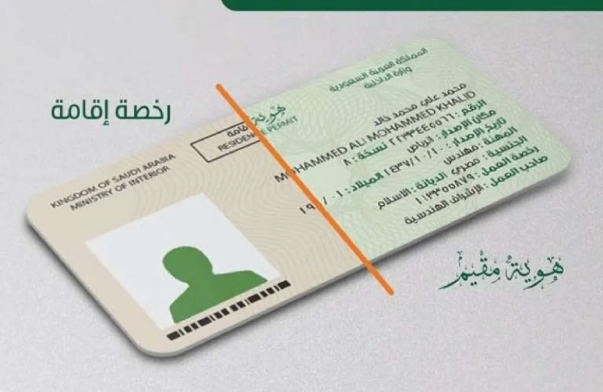 كيف يتمكن الوافد من تغيير الصورة الشخصية في الإقامة؟ الجوازت السعودية توضح