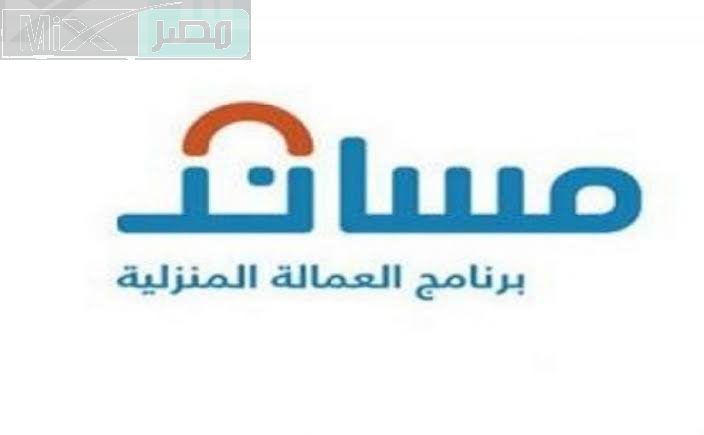 بسعر 7500 ريال كحد أقصى .. الموارد تعلن عن آلية استقدام العمالة المنزلية من بوروندي عبر مساند