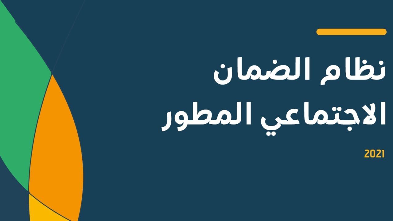 هل يتأثر معاش الضمان بالسجل الزراعي للمستفيد؟ الموارد البشرية توضح