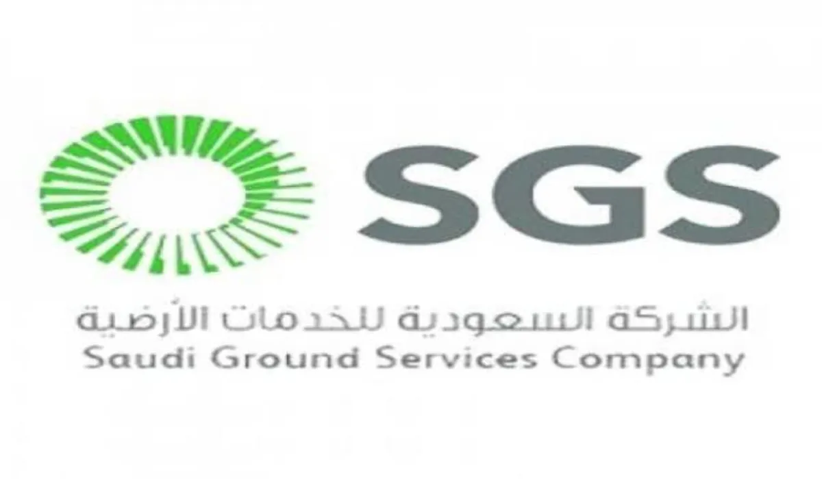 الشركة السعودية للخدمات الارضية تعلن عن وظائف شاغرة بمطارات المملكة لحملة الثانوية فأعلي