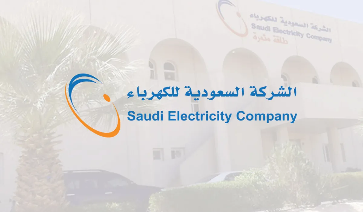 ما هي رسوم نقل عداد الكهرباء من مكان لآخر في السعودية؟